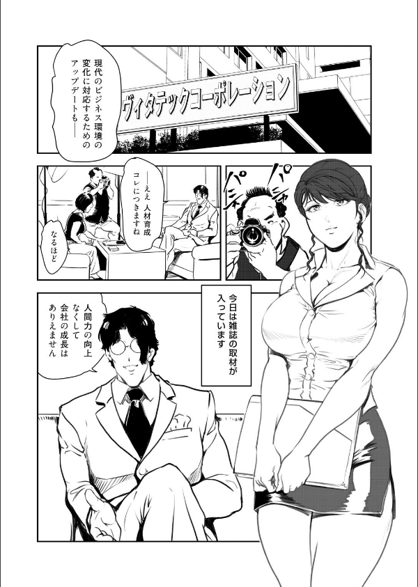 肉秘書・友紀子_4枚目の画像